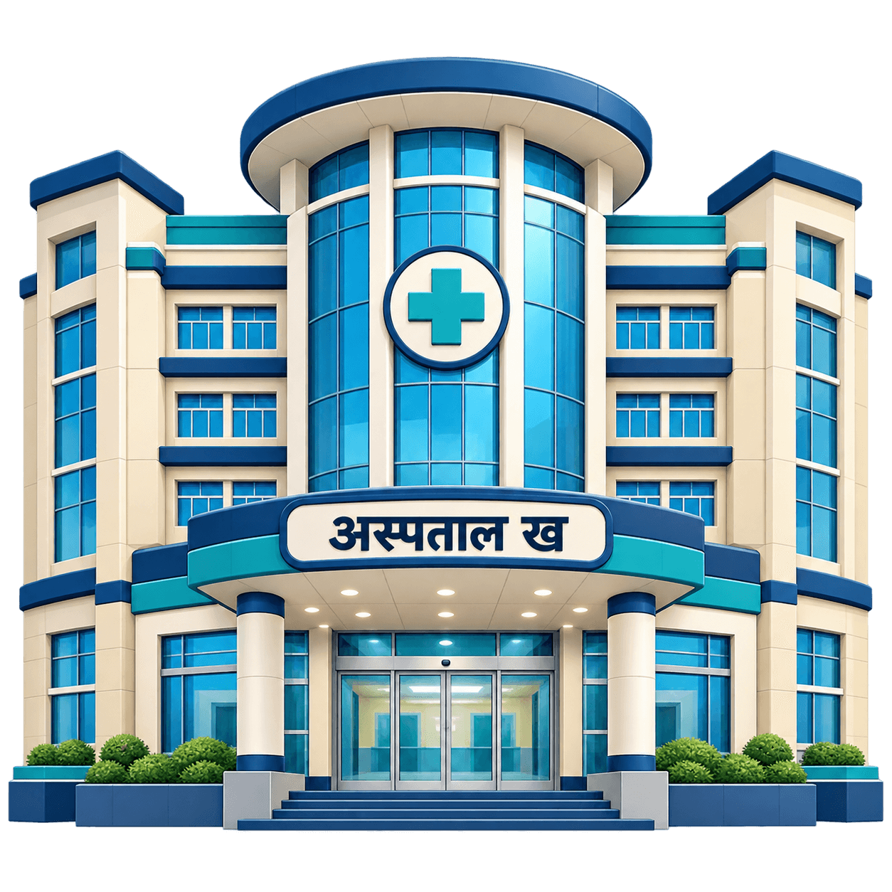 Hospital B, a building with a sign reading अस्पताल ख